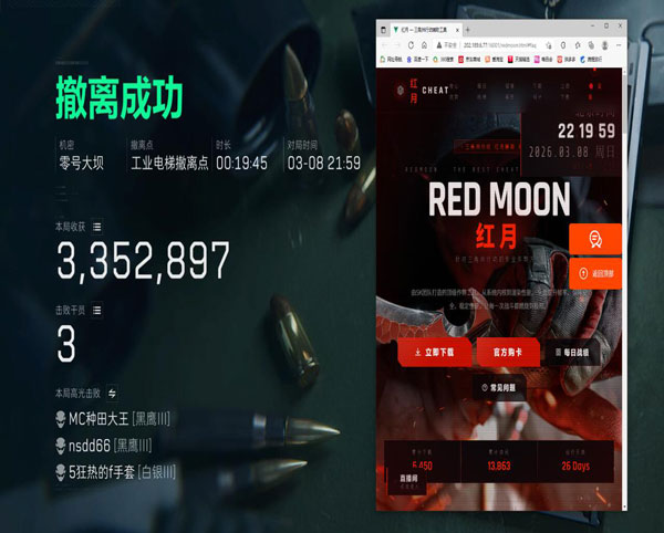测试三角洲外挂封禁透视自瞄效果